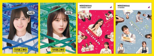 乃木坂工事中 Blu-ray 4タイトルセット 乃木坂工事中」Blu-ray 4タイトルのジャケット写真公開 - News