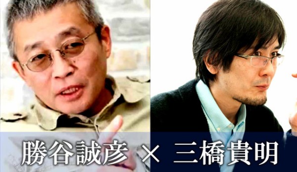 勝谷誠彦 三橋貴明 デフレに苦しむ日本 再生の道は 未来 対談