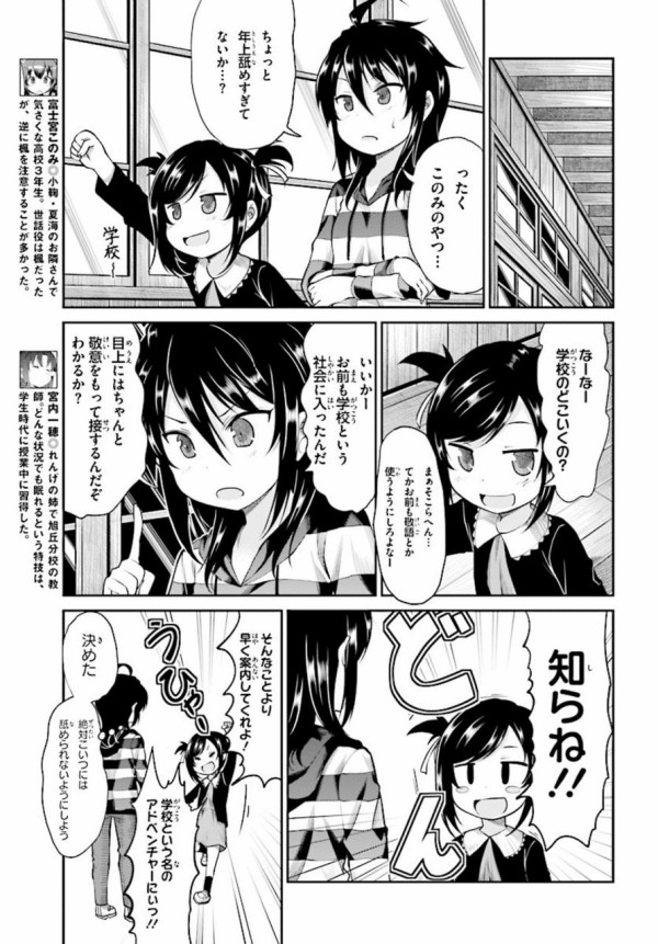 のんのんびよりのこのみちゃん 小3 wwwwwwwwwww ニュー速vipまとめ のんのんびよりのこのみちゃん 小3 wwwwwwwwwww ニュー速vipまとめ