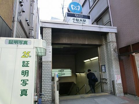 服部の駅紹介 東京メトロ千代田線 千駄木駅 北大阪発 服部の駅巡り日記 二代目