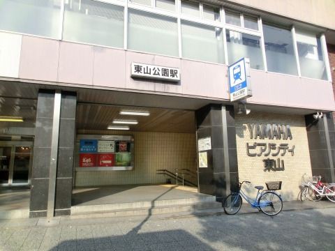 服部の駅紹介 名古屋地下鉄東山線 東山公園駅 北大阪発 服部の駅巡り日記 二代目