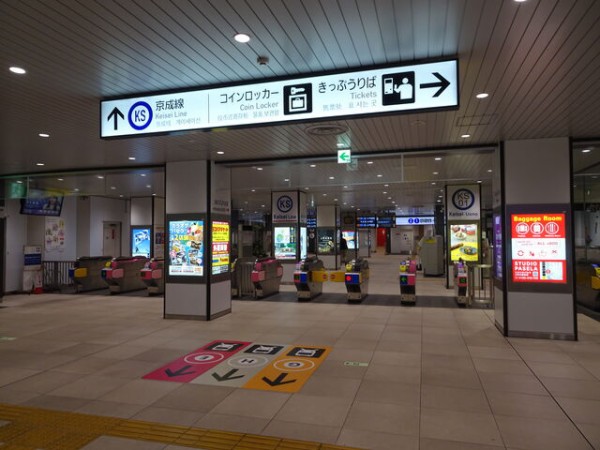 服部の駅紹介 京成本線 京成上野駅 北大阪発 服部の駅巡り日記 二代目