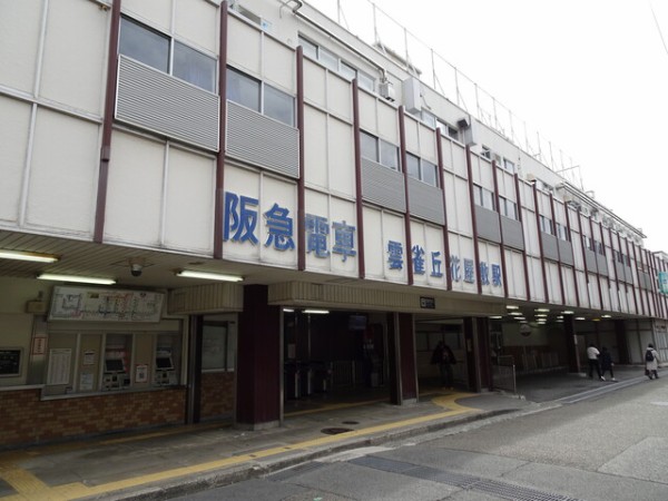 服部の駅紹介 阪急宝塚線 雲雀丘花屋敷駅 : 北大阪発！服部の駅巡り日記