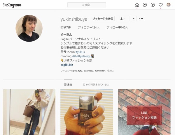 インスタグラムのファッションアカウント開設しました スタイルのない人生なんてクズよ