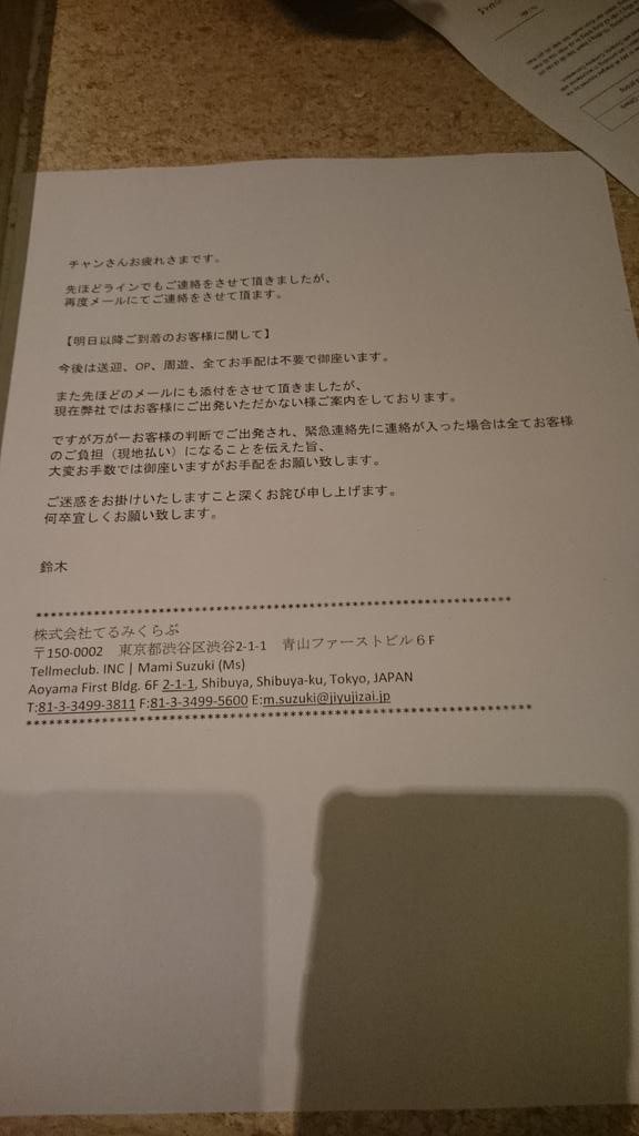 てるみくらぶ の自力で帰国する旅行者の難易度ｗｗｗｗ スペード速報 ゝ