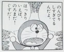 画像52枚 ドラえもんの面白シーンｗｗｗｗｗ スペード速報 ゝ