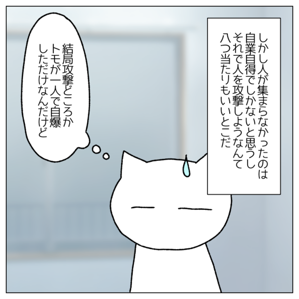 わがままな女友達と縁を切るまでの話13 にちゃlog