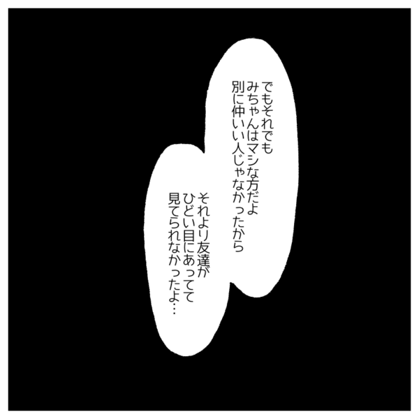 コロナ禍の結婚式で友人と絶縁した話1 にちゃlog