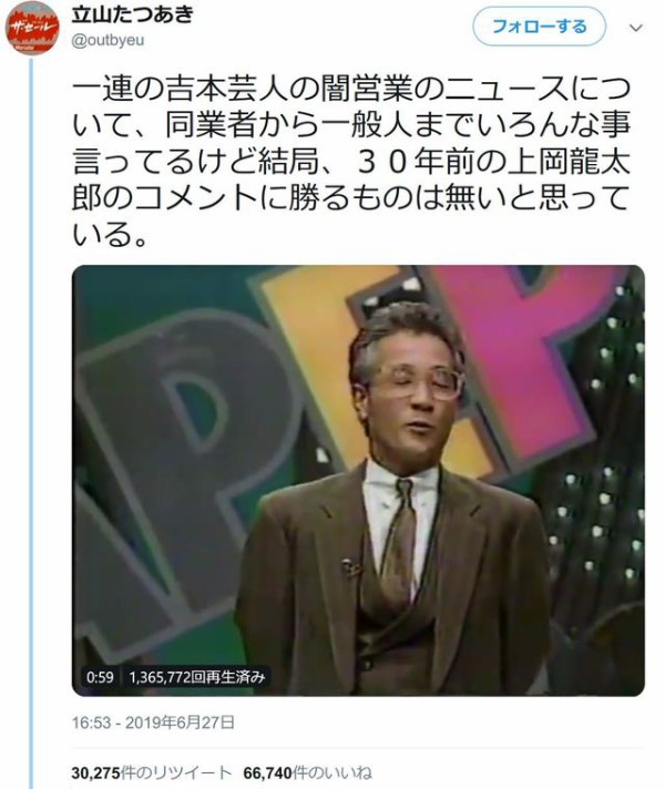 動画 上岡龍太郎ってすげえな 昔は普通にtvでこんなこと言えたのかよ 2ちゃんまとめ新聞