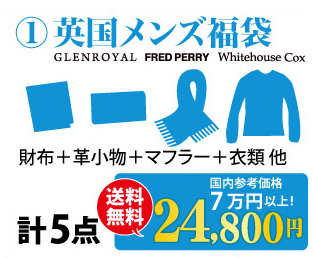 13 初売りアルマーニ福袋 口コミでの人気イタリアメンズファッション絶対お得はコレなんです 13 おすすめメンズ レディースファッション 口コミや評判の良い人気ブランド最新情報 13 初売りアルマーニ福袋 口コミでの人気イタリアメンズファッション絶対お得はコレなんです 13 おすすめメンズ レディースファッション 口コミや評判の良い人気ブランド最新情報