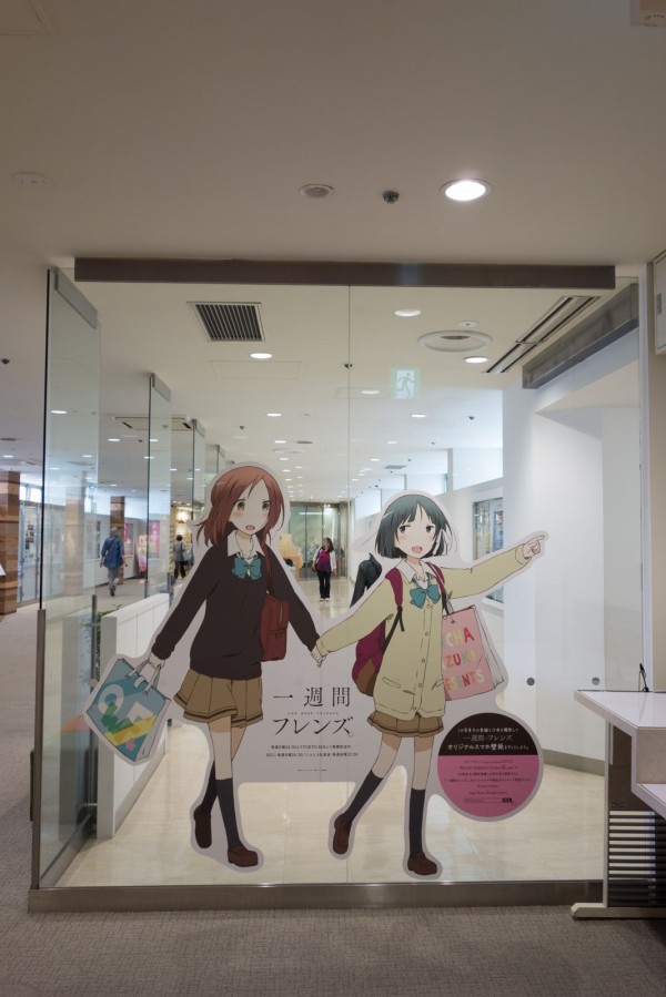 一週間フレンズ と 耳をすませば で歩く 聖蹟桜ヶ丘 ヲタにつける薬なし
