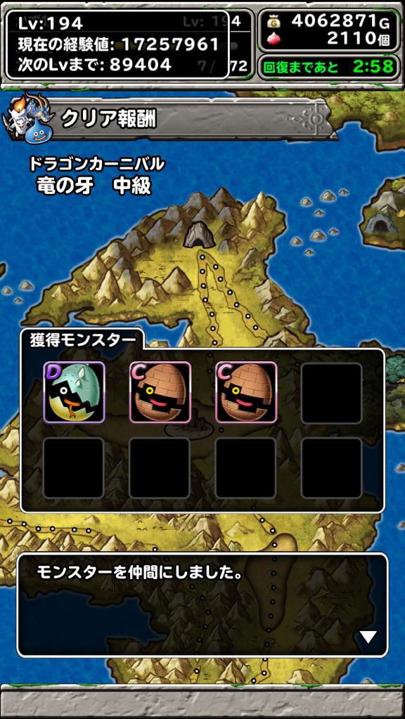 画像あり ドラゴンクエストモンスターズスーパーライト無課金スレpart786 コテ禁止 2チェキ Ff ドラクエ