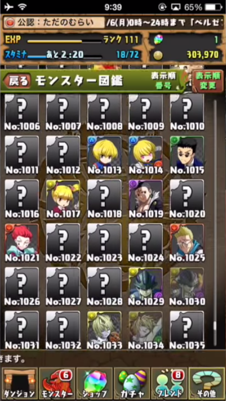 画像あり 初心者総合 パズル ドラゴンズ パズドラ 1491 2チェキ Iphone