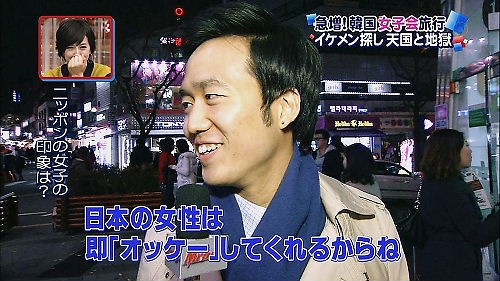 韓国本 日本人の女性と付き合うには 2チョンネル 韓国人反応速報