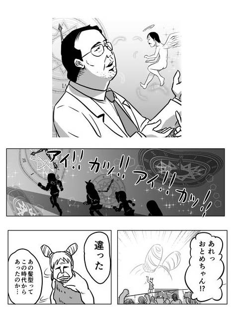 アイ カツ アイ カツ 2 ビビン丼の食し方