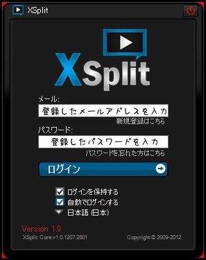 Xsplit Broadcasterの設定 使い方 高画質配信方法 Youtube総合情報局