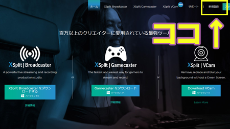 Xsplitを使ってyoutubeliveで生放送する方法 やり方まとめ Youtube総合情報局