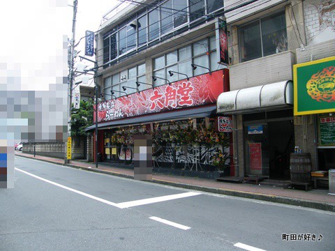 六角堂 町田店 オープン 町田が好き 写真で見る町田