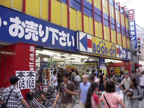 BOOKOFF町田中央通り店 閉店 : 町田が好き♪～写真で見る町田～