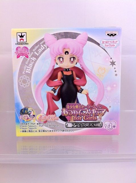 美少女戦士セーラームーン あつめてフィギュア for Girls3