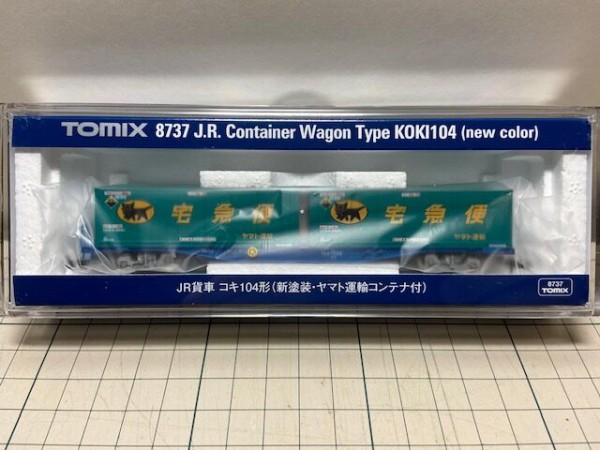 TOMIX JR貨物 コキ104形(新塗装・ヤマト運輸コンテナ付) : ホリデー萌 