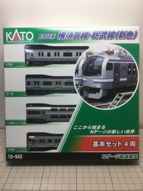 KATO E217系 横須賀線・総武線(新色)基本セット : ホリデー萌燃 