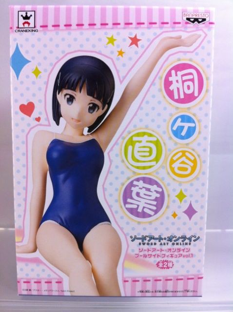 ソードアートオンライン プールサイドフィギュアVol.1 桐ヶ谷直