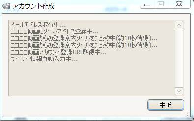 ニコニコ動画自動アカウント作成 ニコ生録画保存ツール