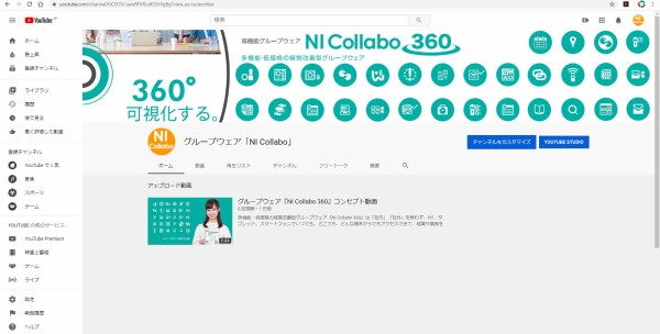 Youtuber Niコンサル女子社員の見える化な仕事ブログ