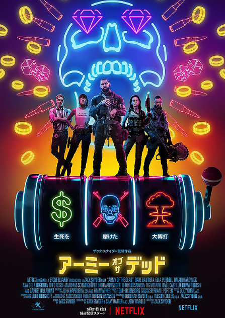 アーミー オブ ザ デッド ロケ地 Movie Fun