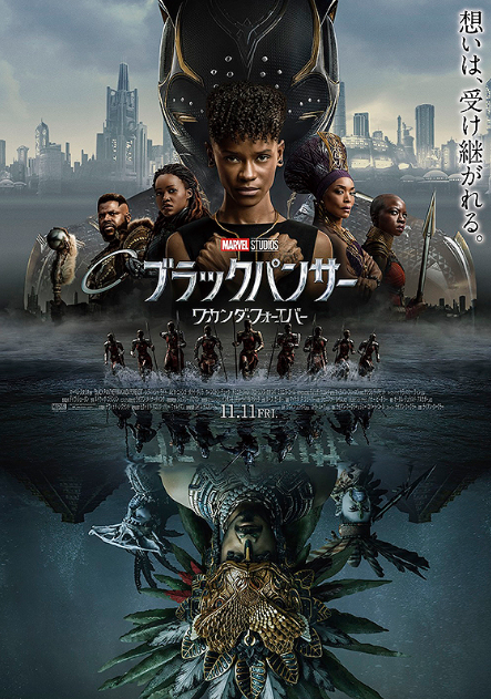 ブラックパンサー ワカンダ フォーエバー ロケ地 Movie Fun