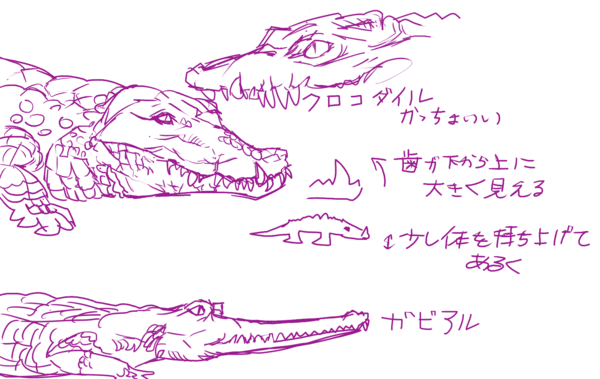 クロコダイン おつきさんと たいようと ぼく