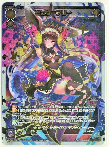 WIXOSS】18弾「コンフレーテッドセレクター」シークレットレアまとめ