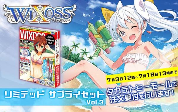 WIXOSS limited supply set Vol.2 新品 Amazon.co.jp: タカラトミー(TAKARA TOMY) ウィクロス 限定サプライ