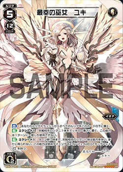 WIXOSS】1月4日ウィクロス大会優勝デッキレシピ 【最幸の巫女 ユキ