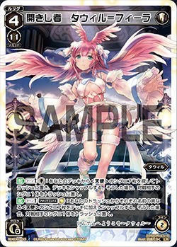 WIXOSS】2019年2月19日ウィクロスオールスター大会優勝デッキレシピ【永らえし者 タウィル＝フェム（WXEX-01）】 : エルドラ速報- ウィクロス情報まとめ-