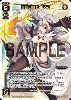 WIXOSS】9月16日ウィクロス大会優勝デッキレシピ 毒牙軸【真名の巫女 マユ（イオナ）】開催：カードボックス奈良本店 : エルドラ速報-ウィクロス 情報まとめ-