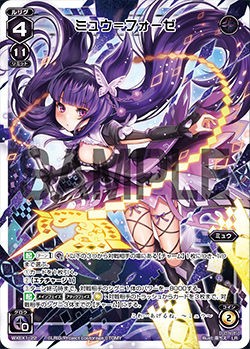 WIXOSS】2019年2月17日ウィクロスオールスター大会優勝デッキレシピ【ミュウ＝フリー（WXEX-01）】 : エルドラ速報-ウィクロス 情報まとめ-