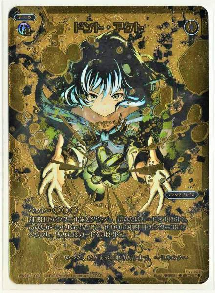 WIXOSS】18弾「コンフレーテッドセレクター」シークレットレアまとめ