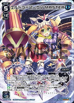 WIXOSS】19弾「アンソルブドセレクター」収録レベル5エルドラ