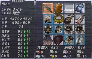 Ff11 Lv90ブルトガング W Ff11日記 1