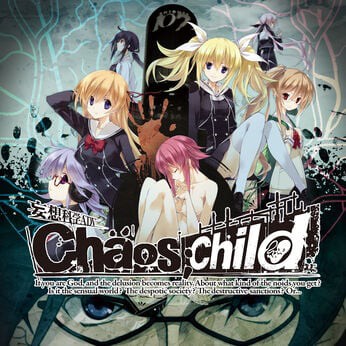 ｹﾞｰﾑ〕ニュージェネの狂気、再び！―「CHAOS;CHILD（カオスチャイルド