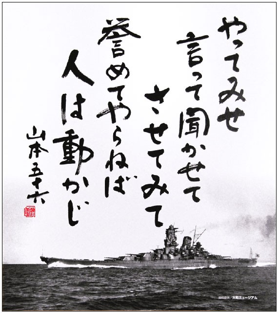 歴史〕 司馬遼太郎『峠』の後に読みたい―半藤一利著『山本五十六