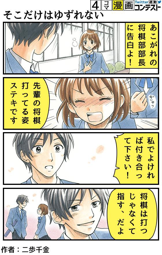 4ｺﾏ 進研ゼミの漫画をぜんぶ将棋オチにしてみた 人生０手の読み