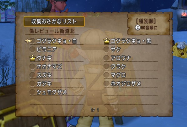 さかなぶくろが拡張できるなんて知らなかった ドラクエ10攻略ブログ 大魔王からは逃げられない