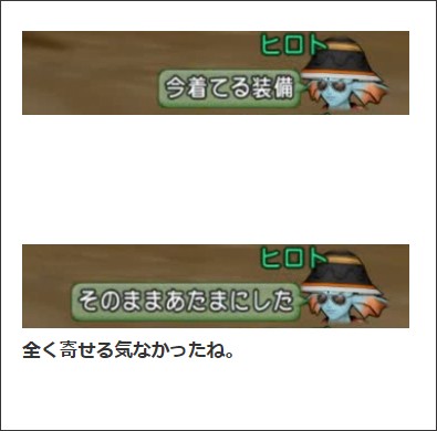 アイリdeドレアム防衛軍 第2話 ブロガーの闇 ドラクエ10攻略ブログ 大魔王からは逃げられない