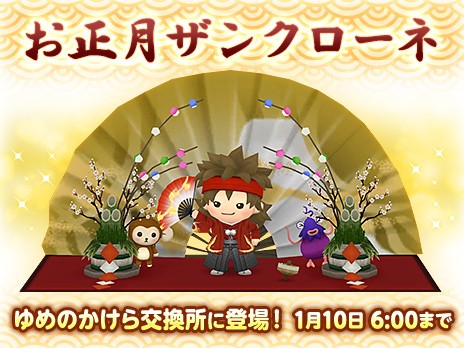 ゆめのかけらって何と交換してる ドラクエ10攻略ブログ 大魔王からは逃げられない