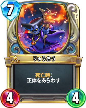 ま*さ様 ドラゴンクエストライバルズ 　プロモーションカード　悪の化身りゅうおう ま*さ様 ドラゴンクエストライバルズ プロモーションカード 悪の