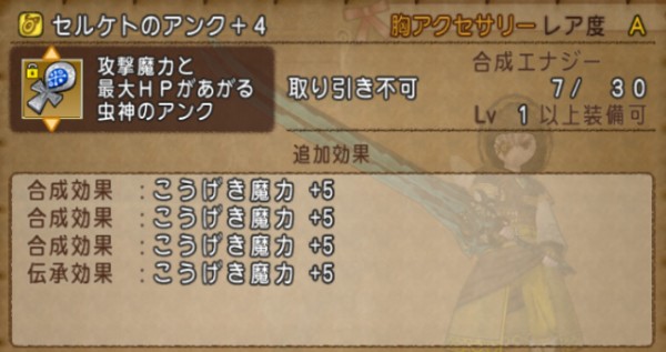 アンクがついにすべて完成 ドラクエ10攻略ブログ 大魔王からは逃げられない