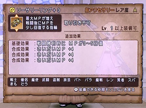 5ヶ月目にして初めてのアクセ理論値 ドラクエ10攻略ブログ 大魔王からは逃げられない 5ヶ月目にして初めてのアクセ理論値 ドラクエ10攻略ブログ 大魔王からは逃げられない